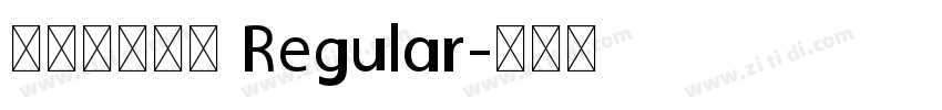 点字青花行楷 Regular字体转换